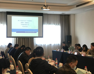 《浙江省溫州市礦產規劃（2021-2025年）環境影響報告書》順利通過審查